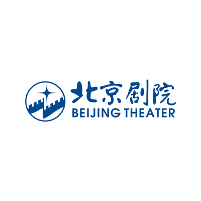 北京北辰实业集团有限责任公司北京剧院.jpg