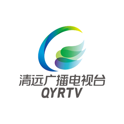 清远广播电视台.jpg