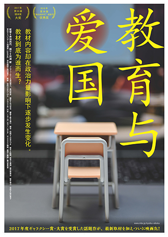 Education&Nationalism-MBS-Poster.jpg