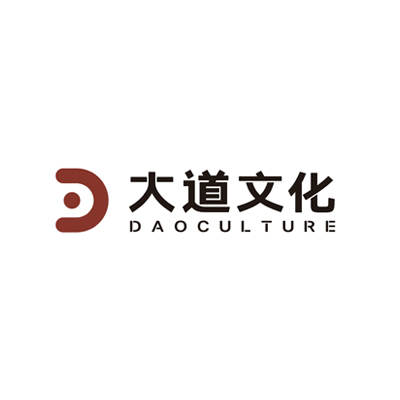 大道文化传媒(南京)传媒有限公司.jpg