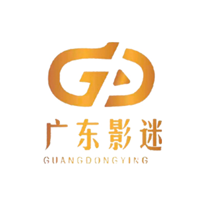 广东影迷影视制作有限公司.jpg