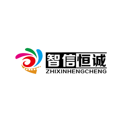 北京智信恒诚科技有限公司.jpg