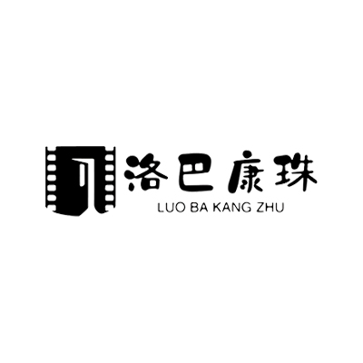 四川洛巴康珠影视文化传媒有限公司.jpg