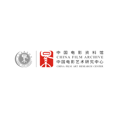 中国电影资料馆（中国电影艺术研究中心）.jpg