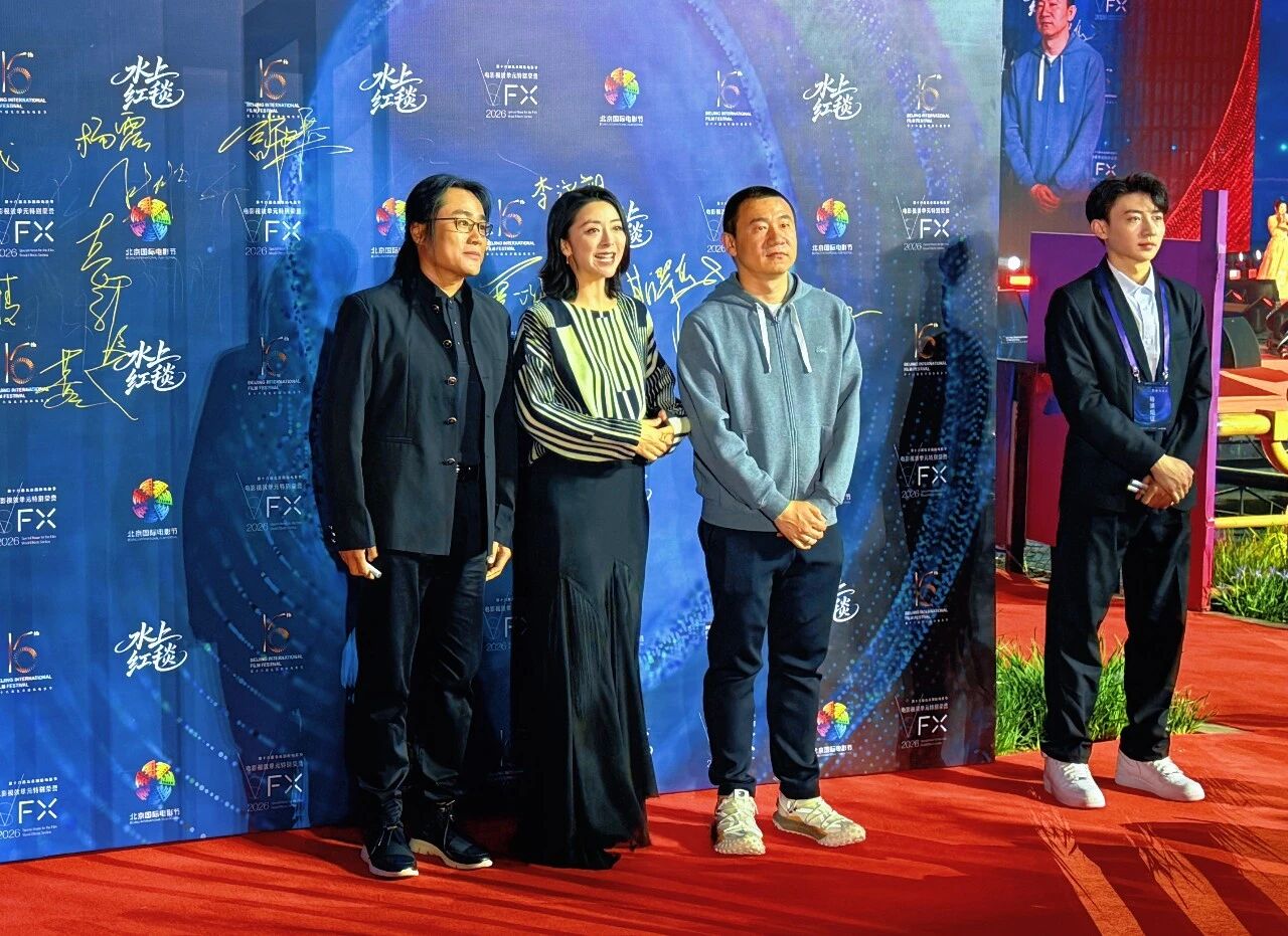 第十六届北京国际电影节