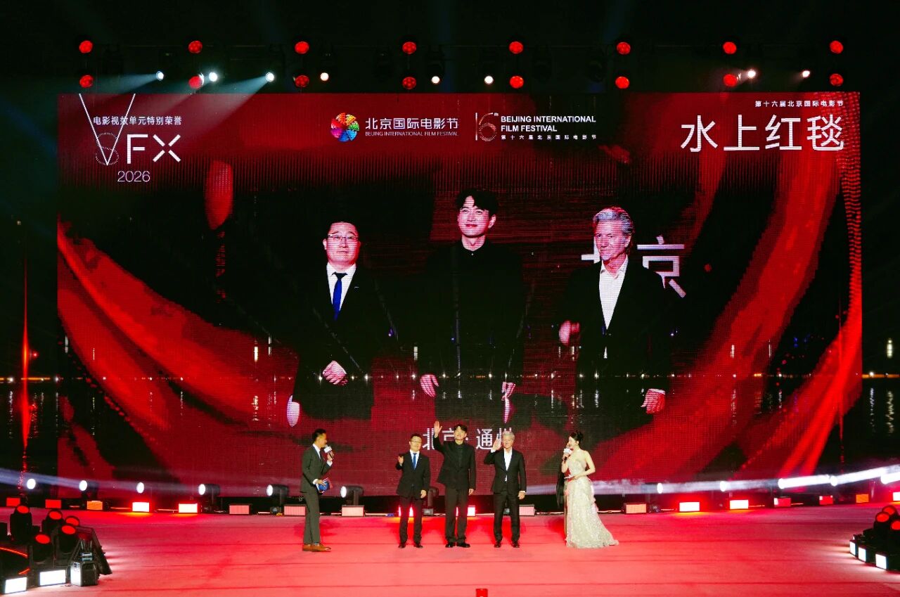第十六届北京国际电影节