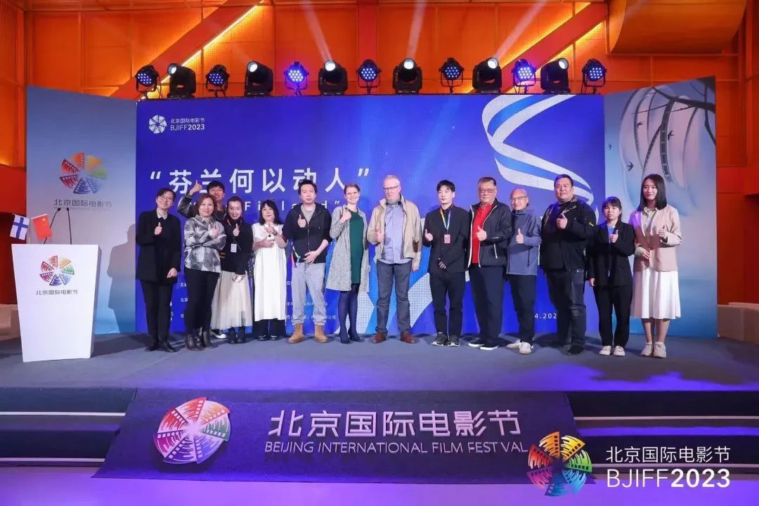 第十六届北京国际电影节