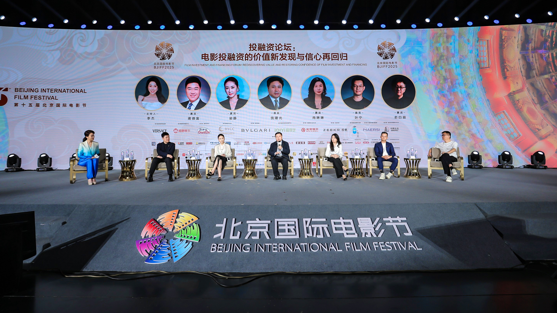 BJIFF核心论坛｜点燃投资热忱，奏响行业信心强音 电影投融资论坛成功举办.jpg