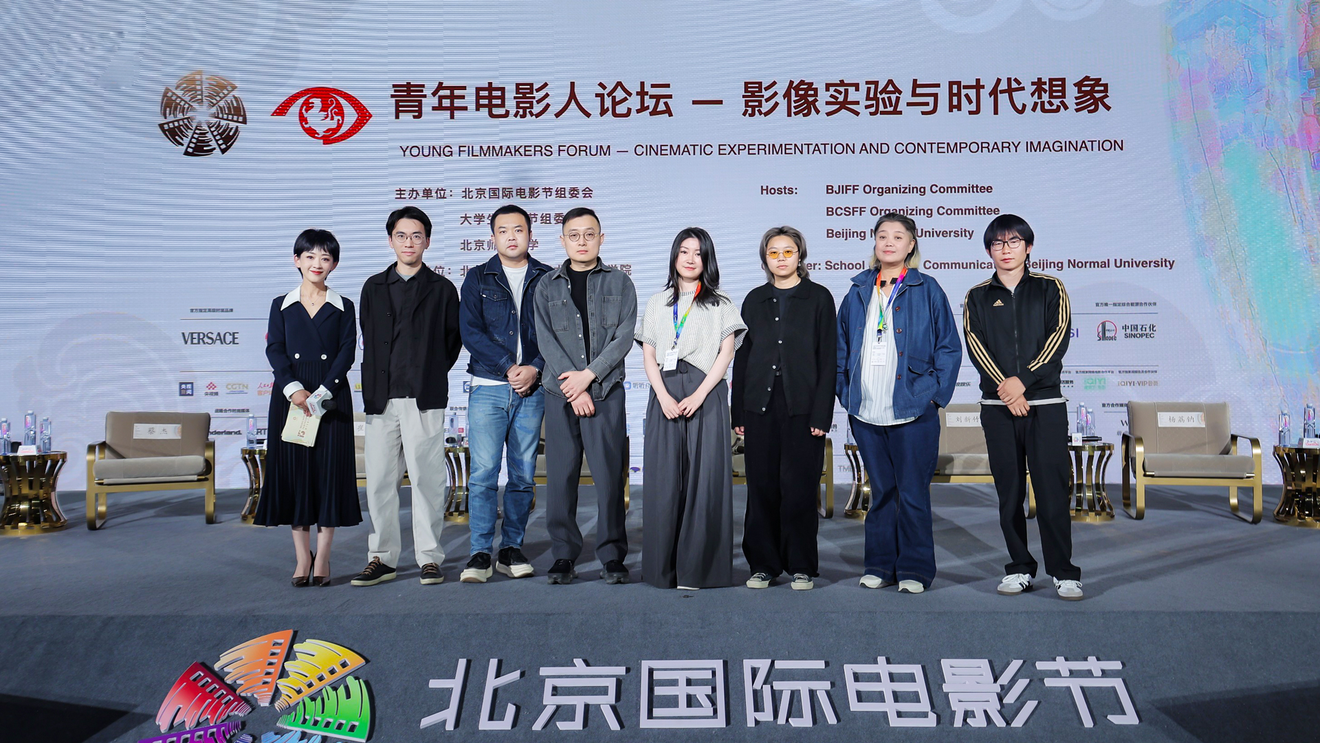 BJIFF核心论坛 | 探索光影边界·记录时代脉搏.jpg