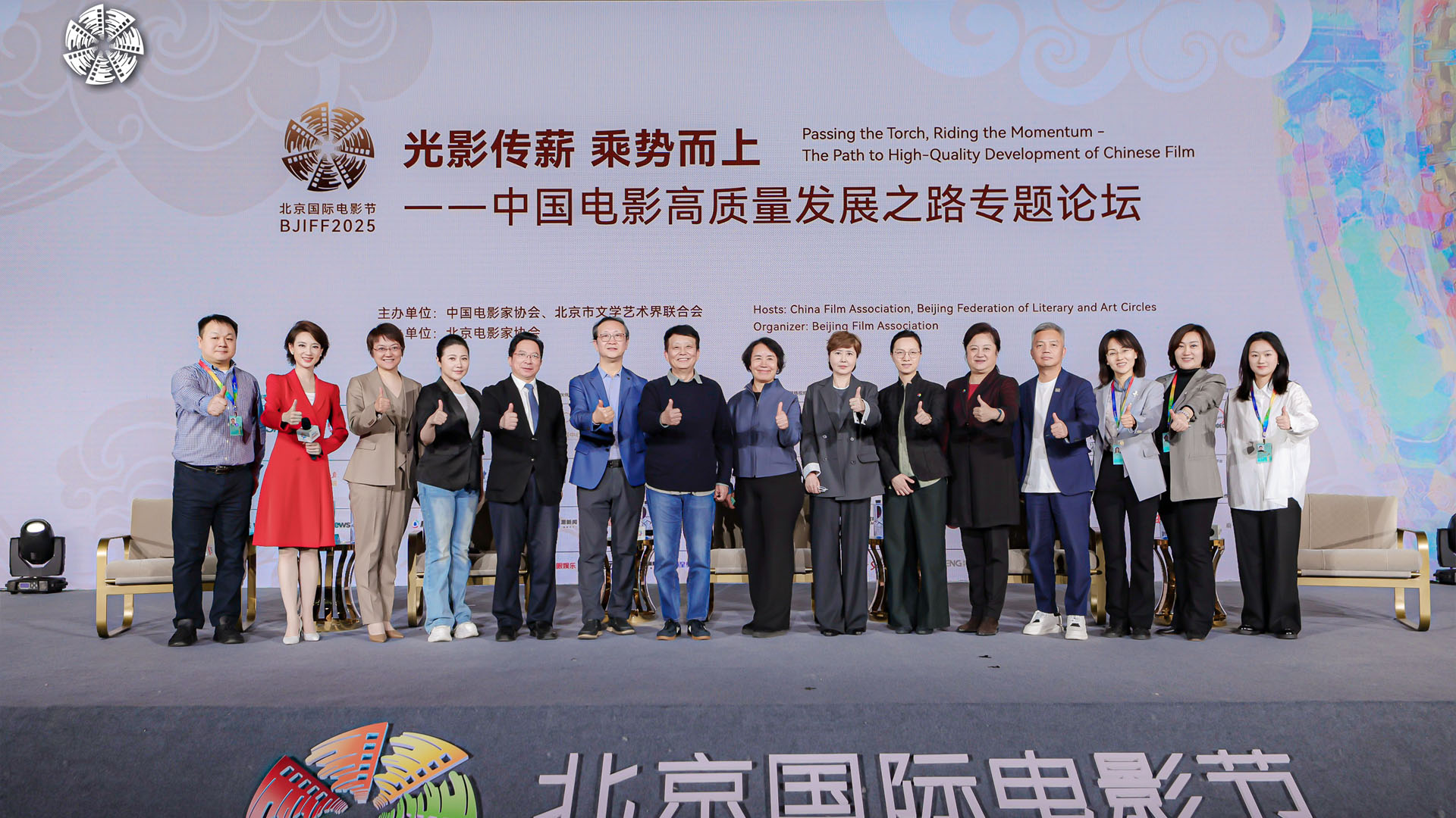 BJIFF核心论坛 _ 迎接机遇挑战，共探行业未来——中国电影高质量发展论坛成功举办.jpg