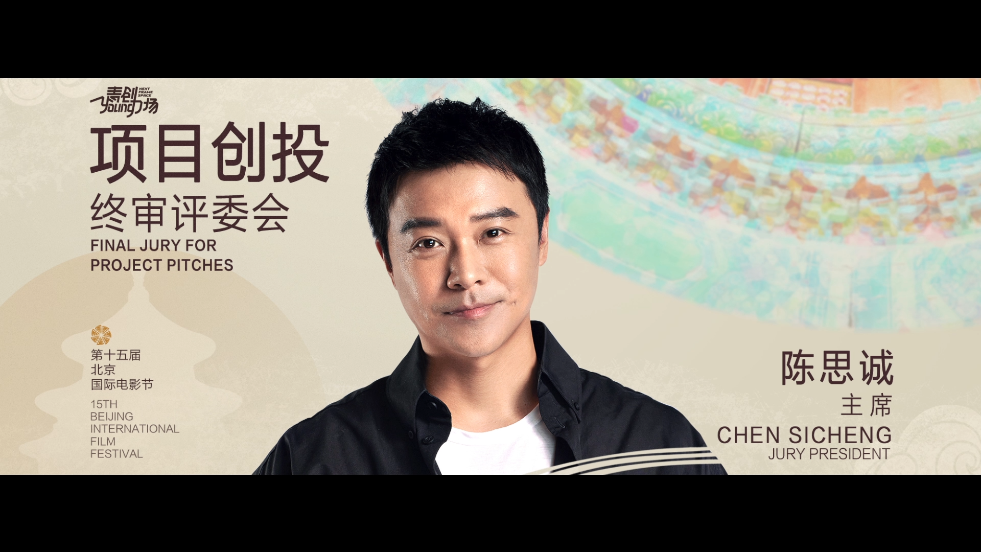北京市场 项目创投评委会短片