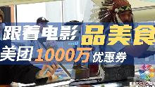 30秒电影节文商旅体宣传片
