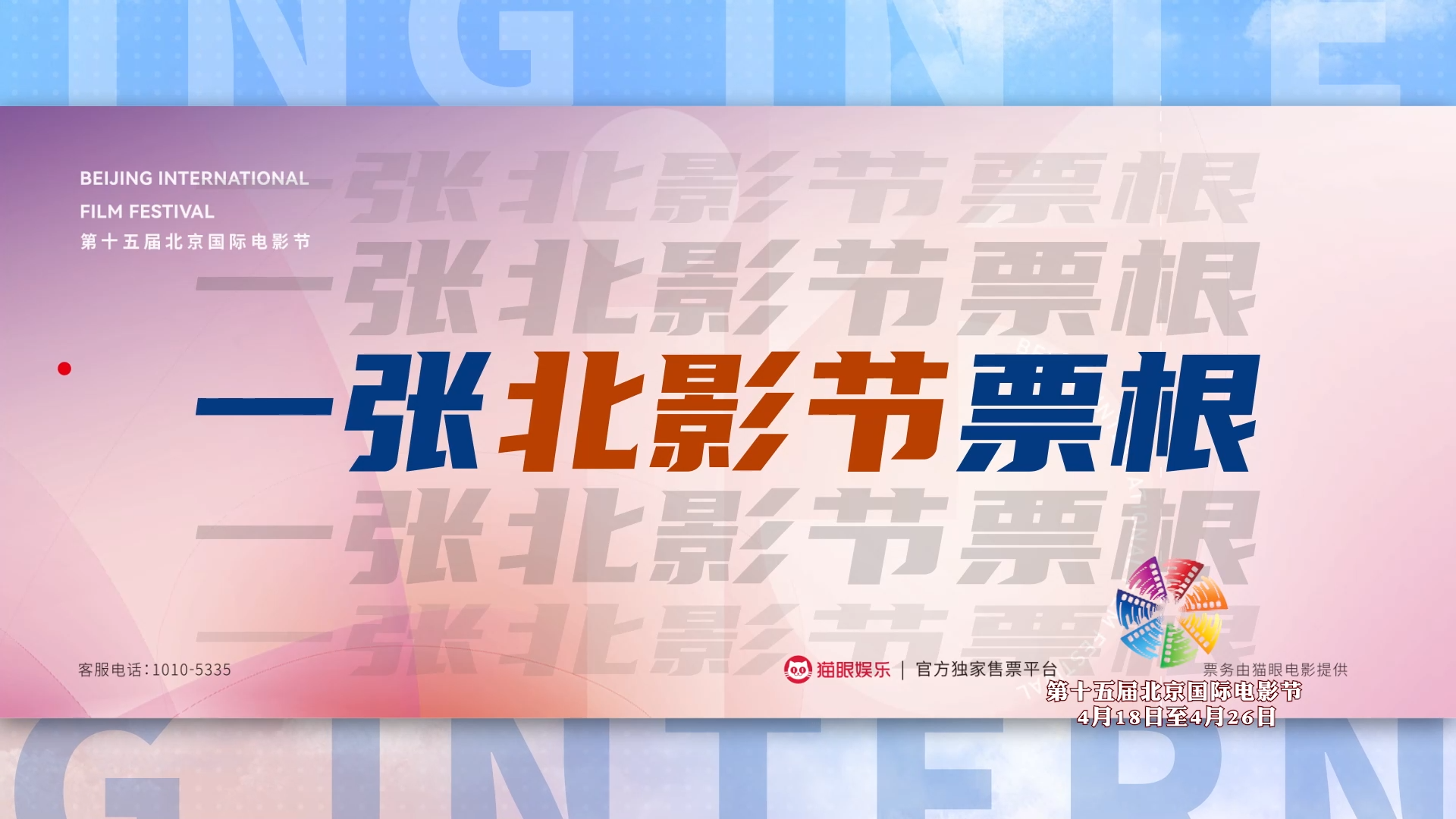 30秒电影节文商旅体-旅游路线篇
