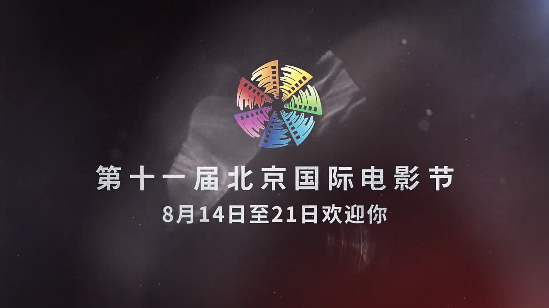 用专注回馈热爱，“天坛奖”...