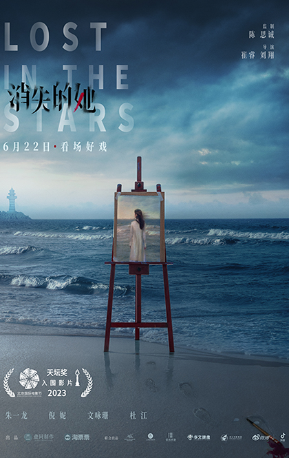 Lost in beijing movie online new arrivals