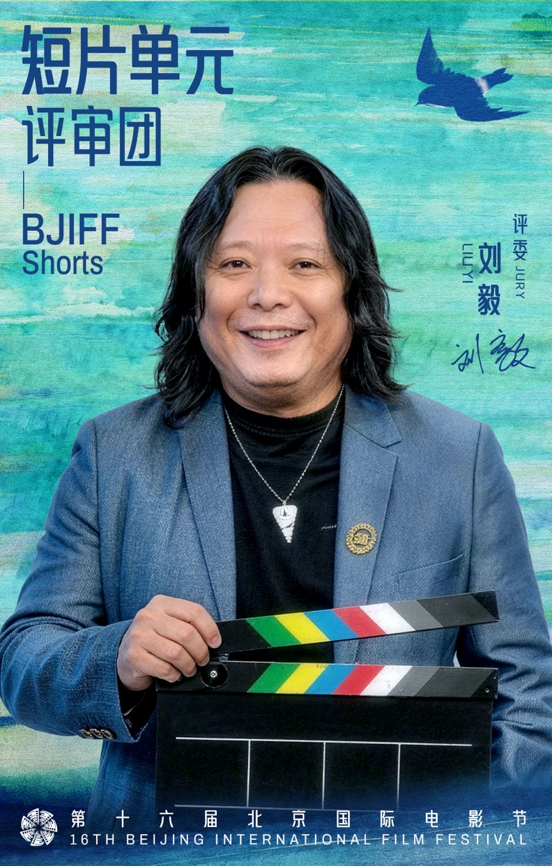 刘毅.jpg
