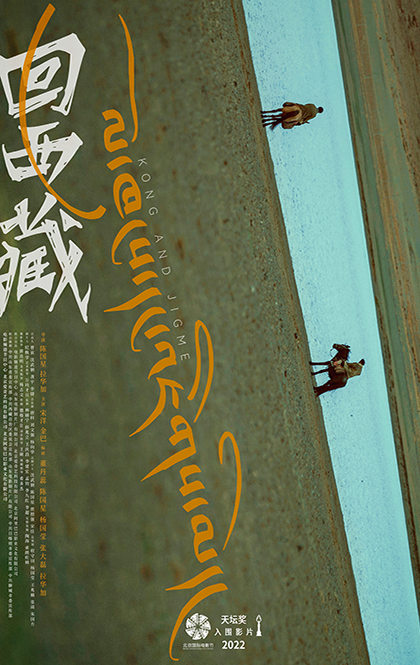 20220728回西藏定稿文件-7m.jpg