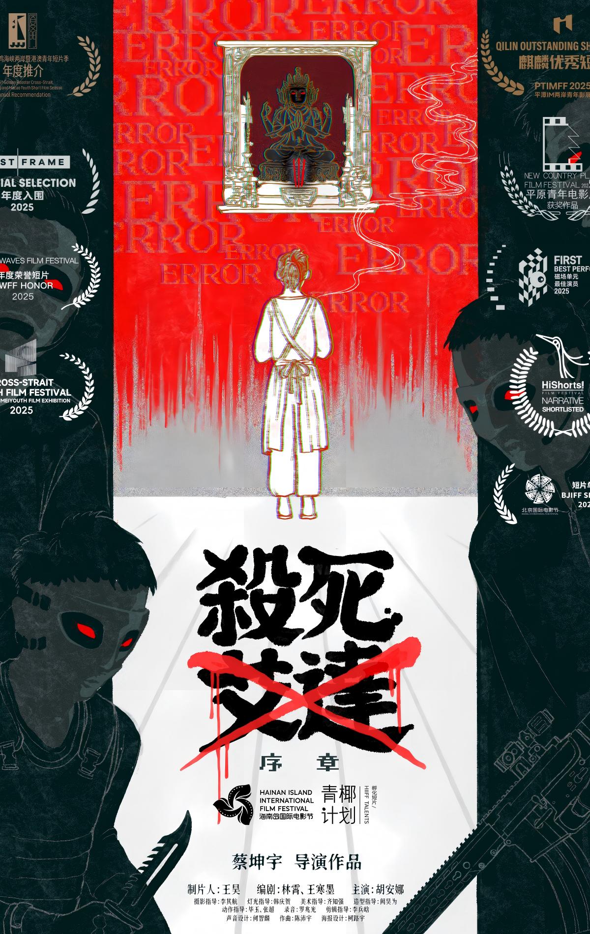 13.杀死艾达(1).jpg