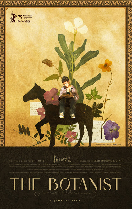 15植物学家.jpg