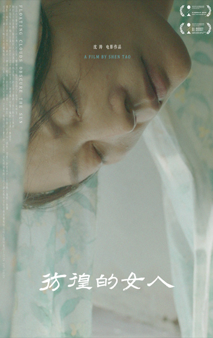 14彷徨的女人.jpg