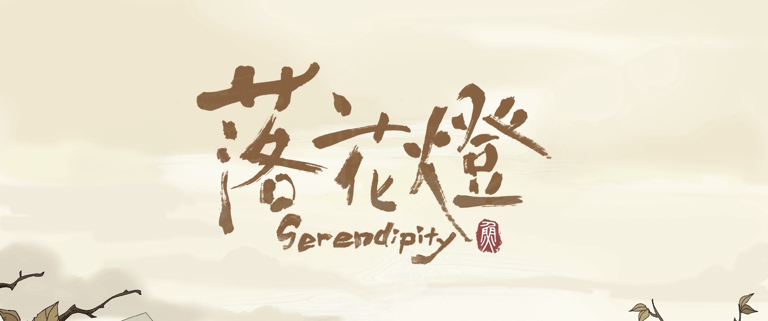 06【06 中传 卿韵欣+蔡冬敏《落花灯》】001-07《落花灯》.mp4_snapshot_00.08_[2025.02.25_14.26.10]【封面】.jpg