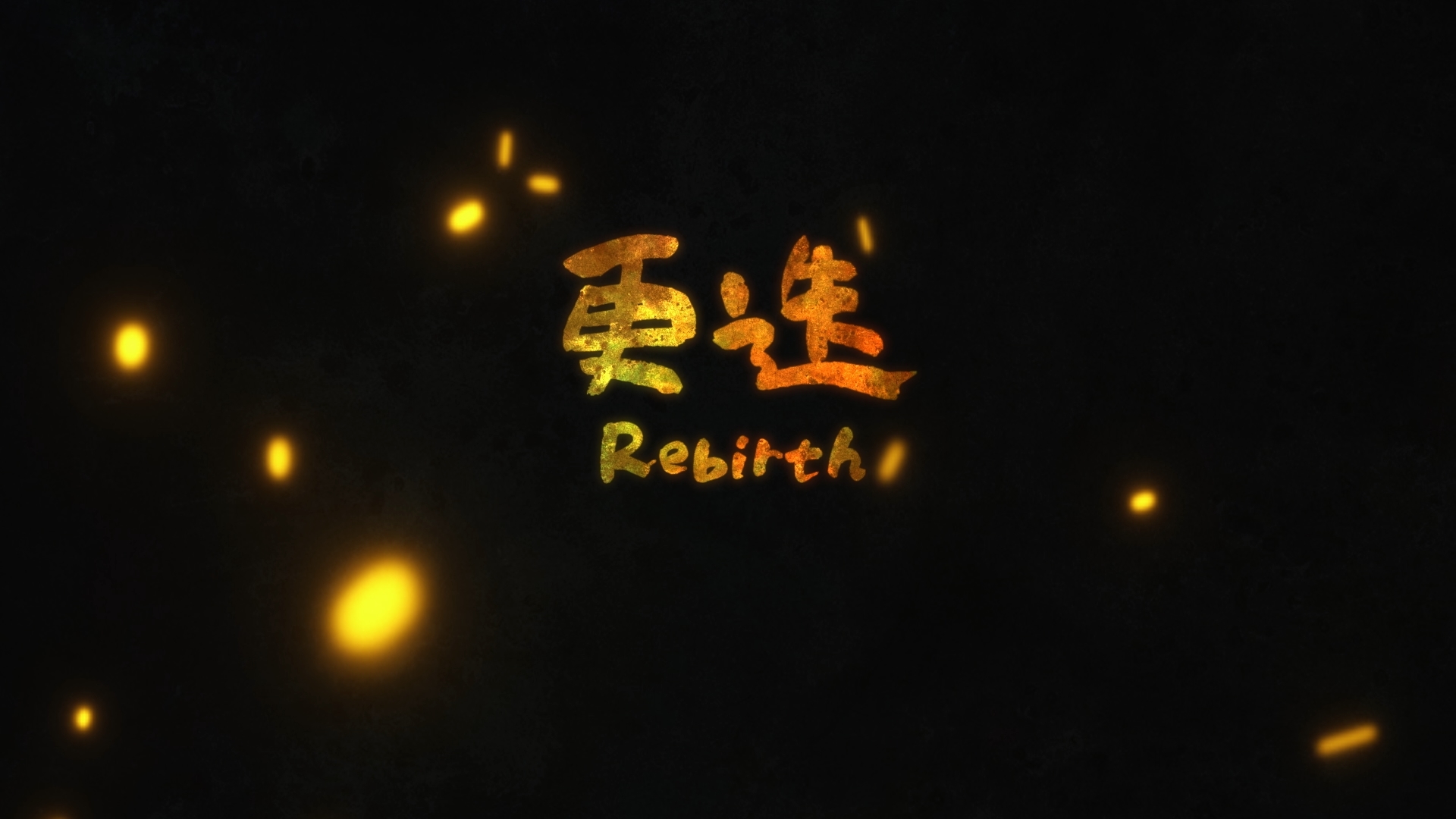 2025 18【优秀动画短片】《更迭》吉林动画学院动画艺术学院【作者】曹媛媛 雷翔宇【指导老师】刘畅 陶磊 王煦 何文斌 陈希玲.mp4_snapshot_00.16_[2025.07.01_05.26.39].jpg